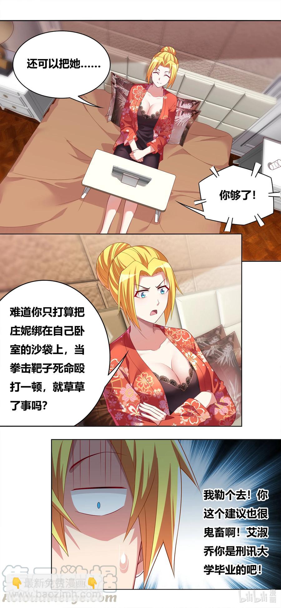 669 苏巧的遭遇-第612话