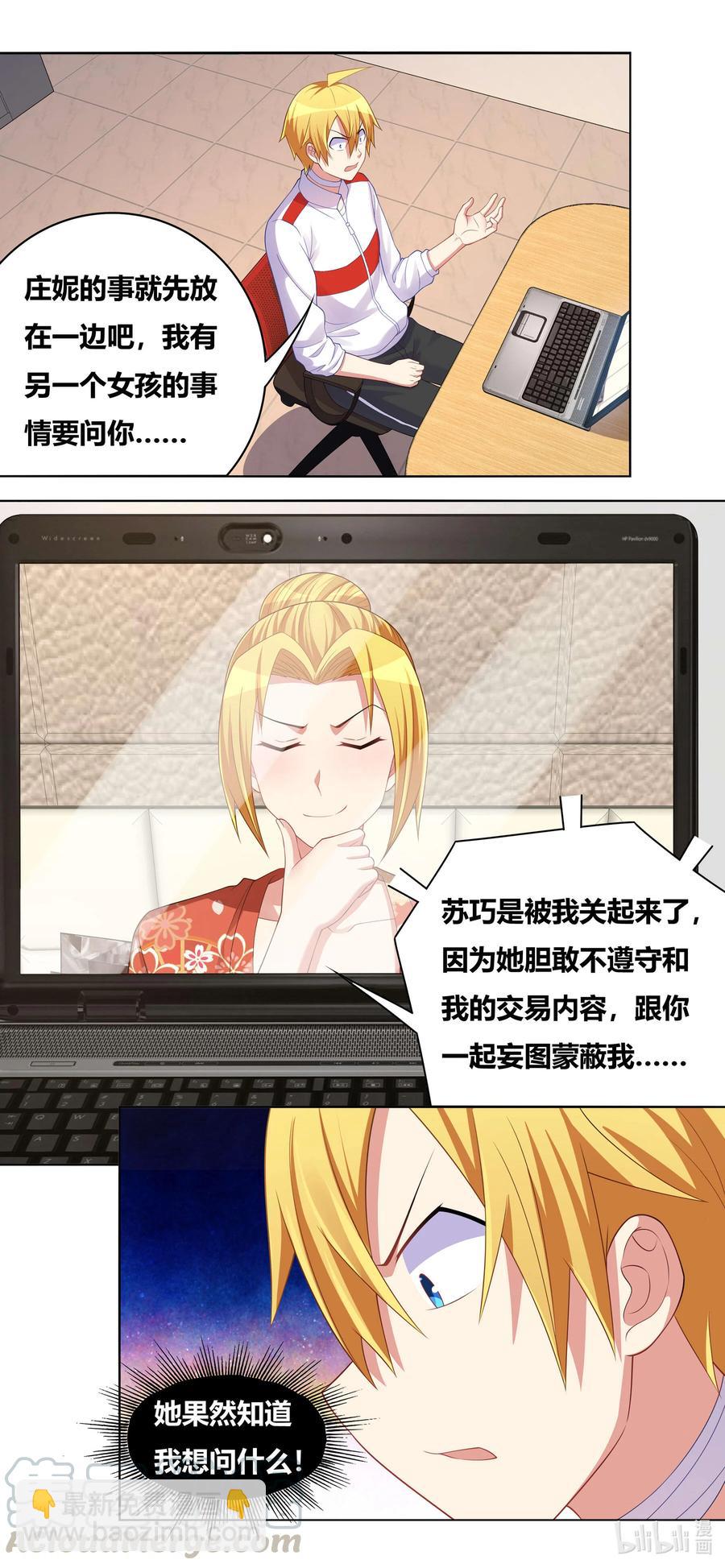 669 苏巧的遭遇-第612话