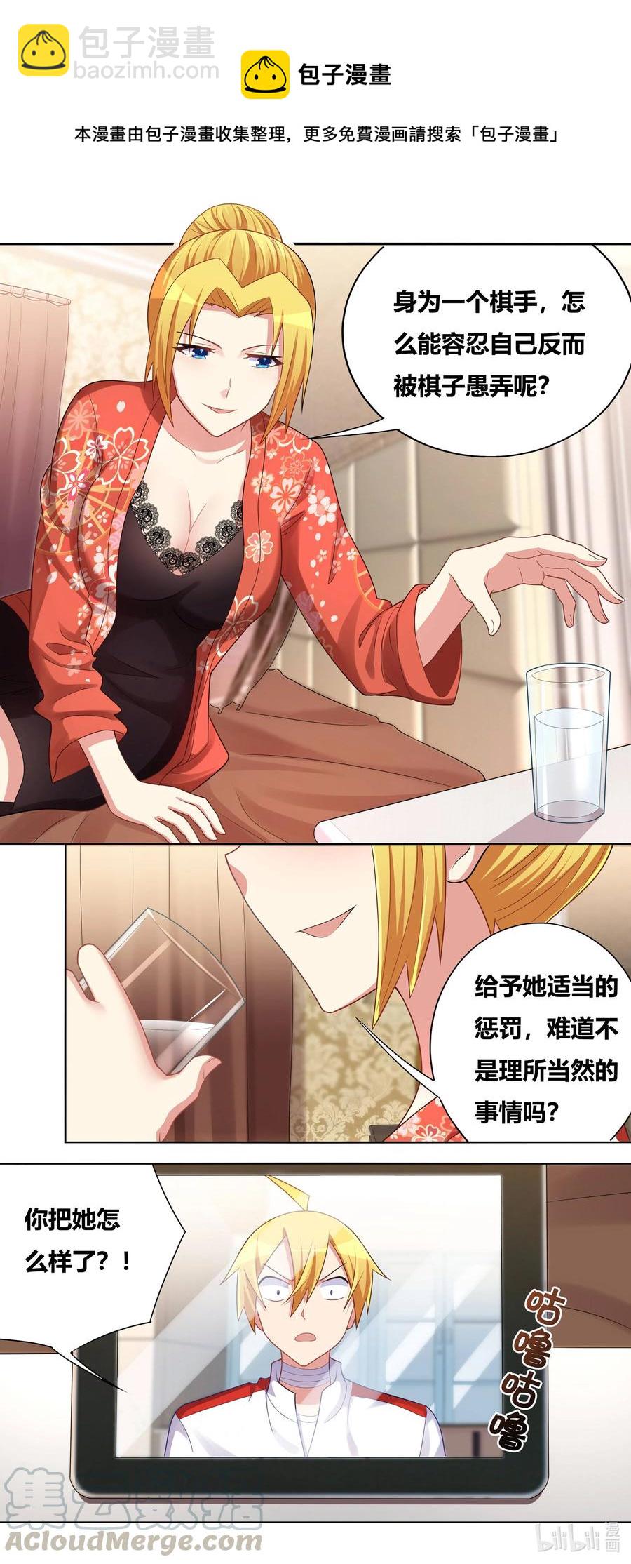 669 苏巧的遭遇-第612话