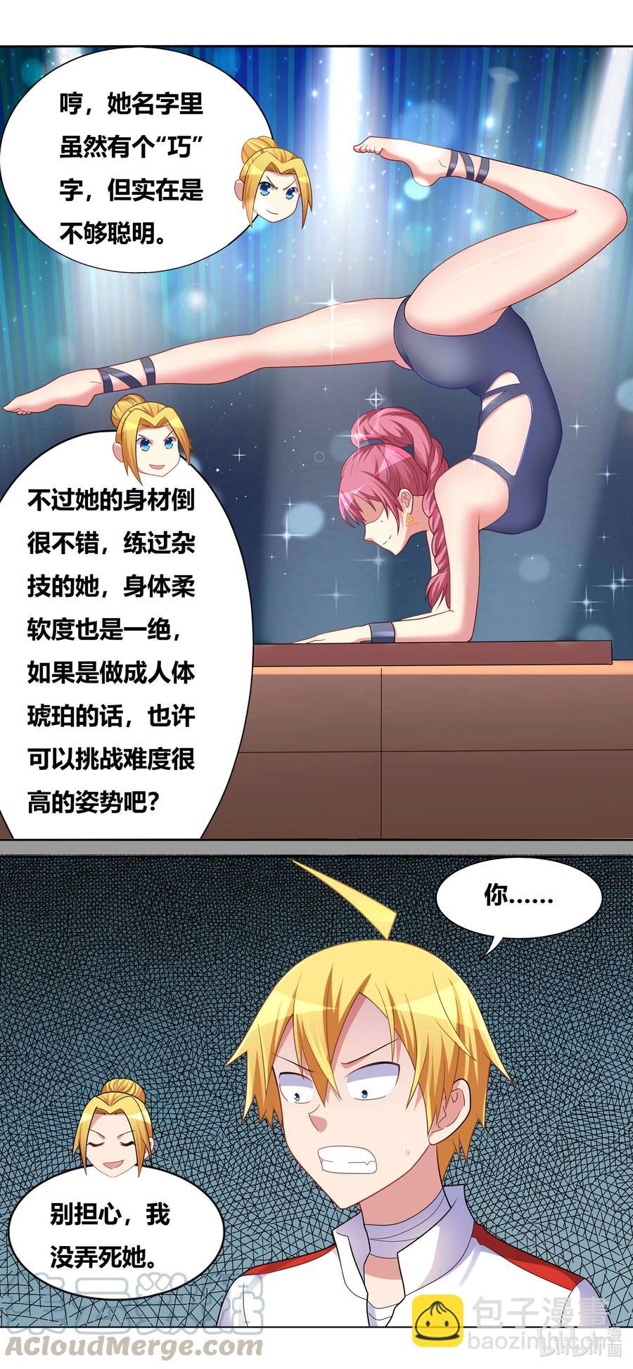 669 苏巧的遭遇-第612话