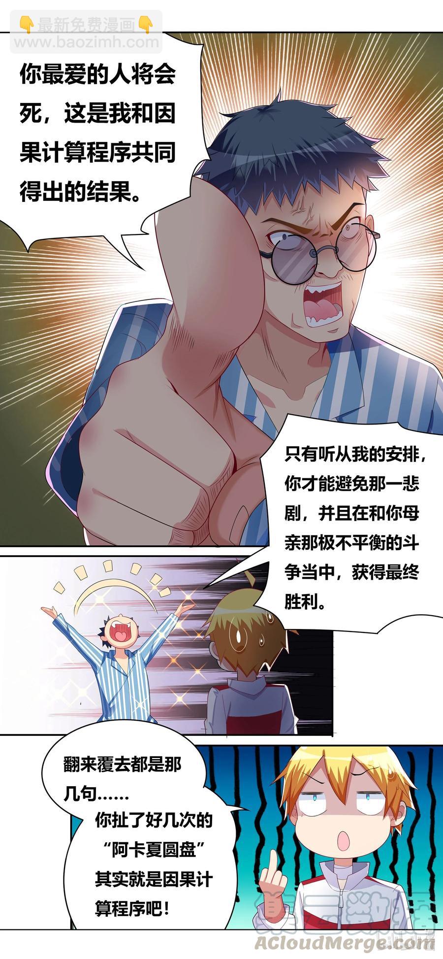 671 拯救世界-第614话