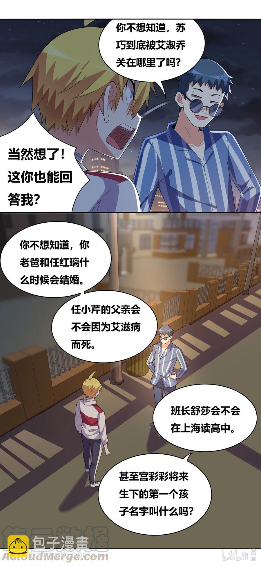 671 拯救世界-第614话