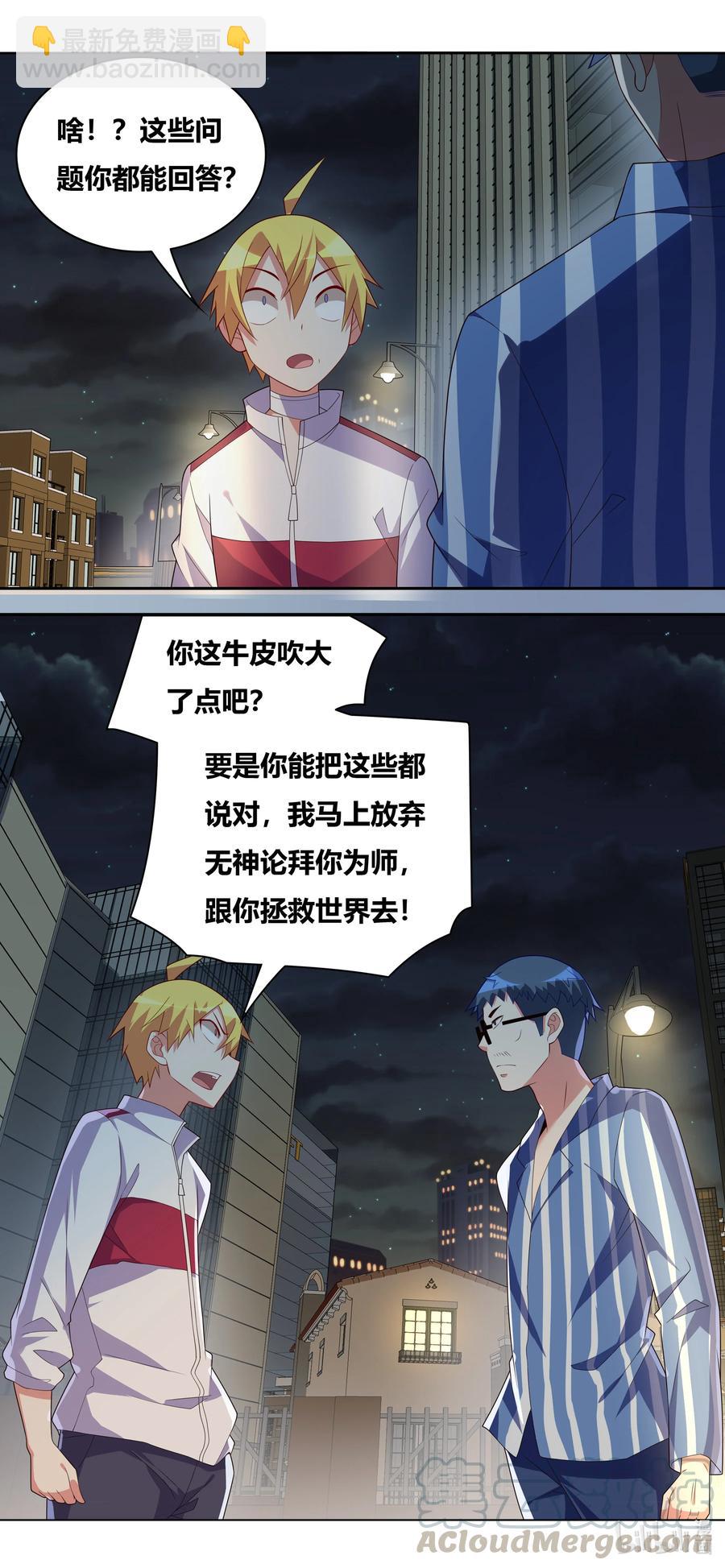 671 拯救世界-第614话