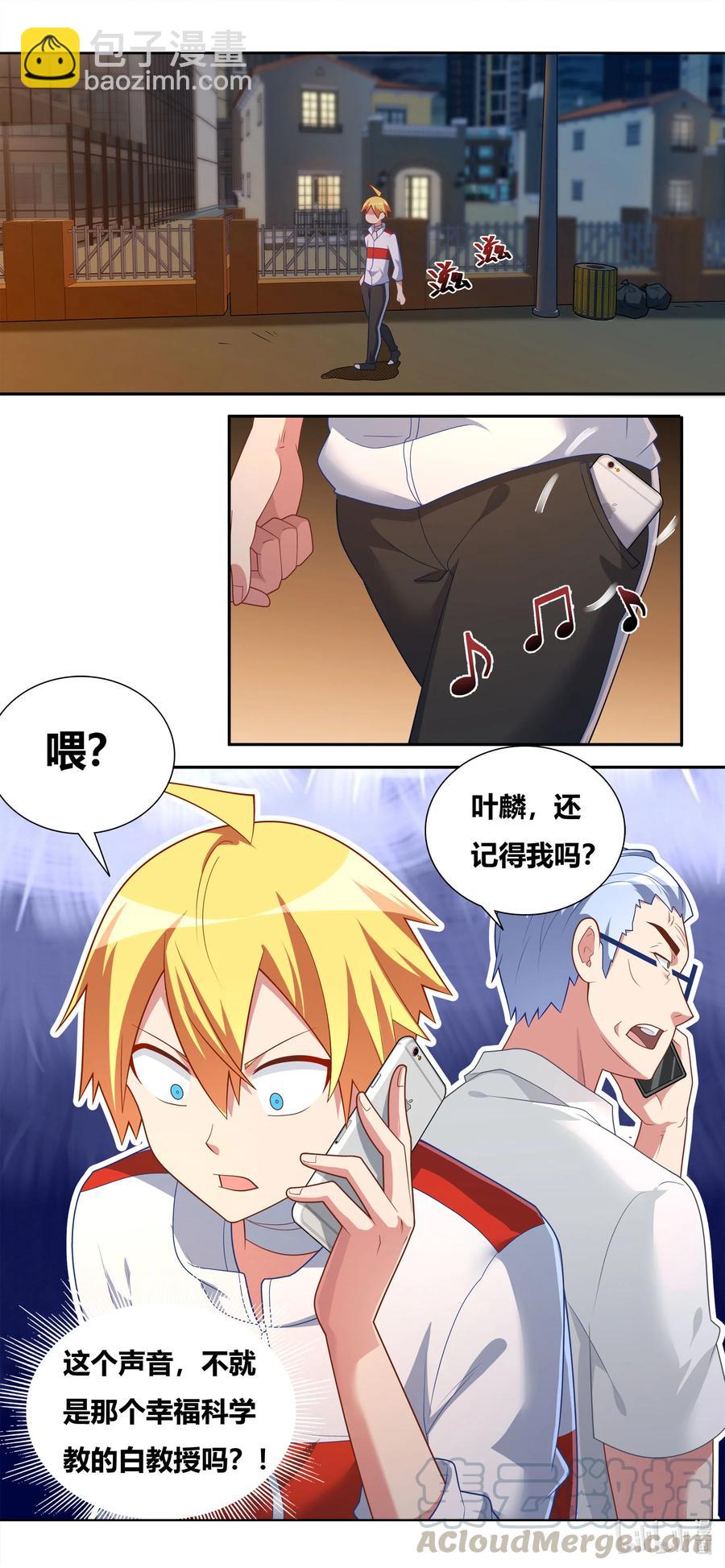 671 拯救世界-第614话