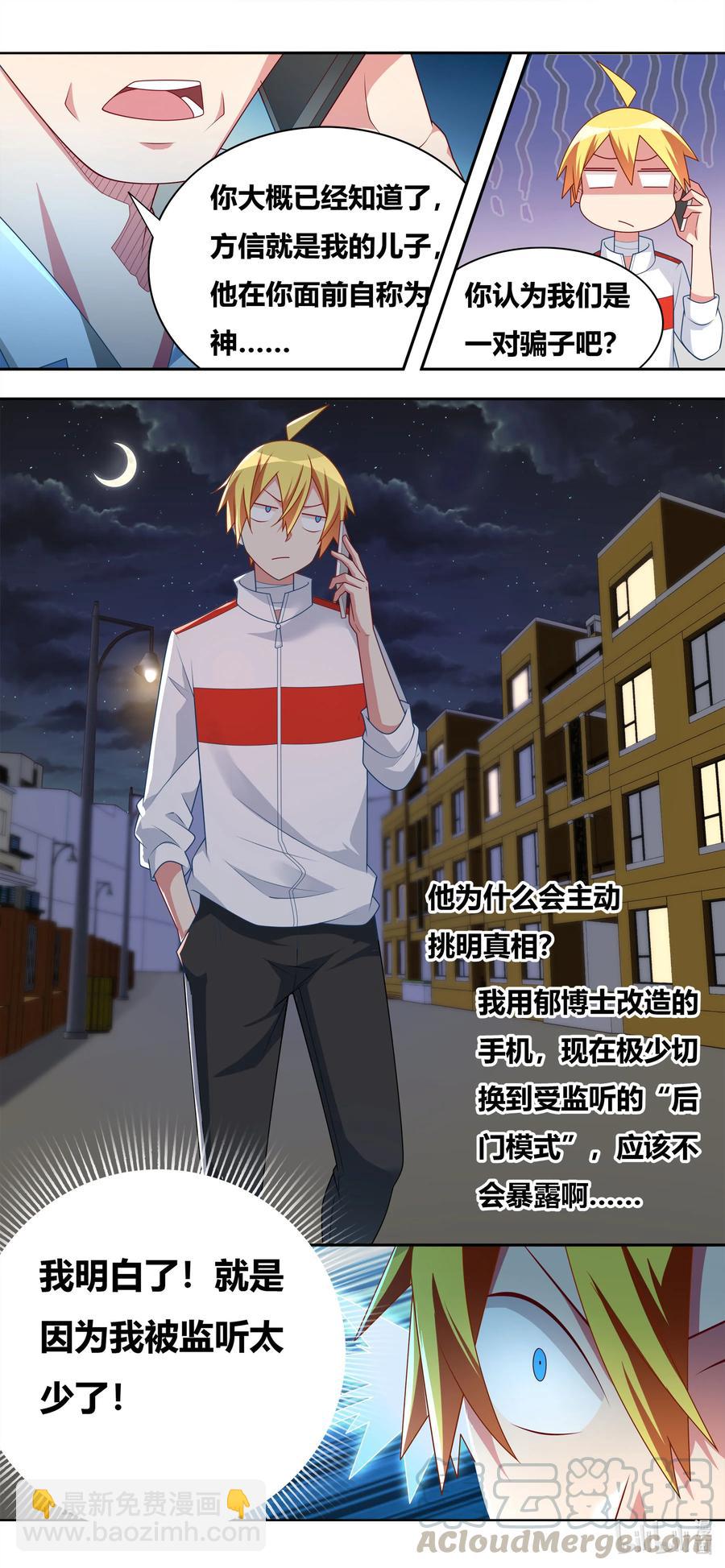 671 拯救世界-第614话