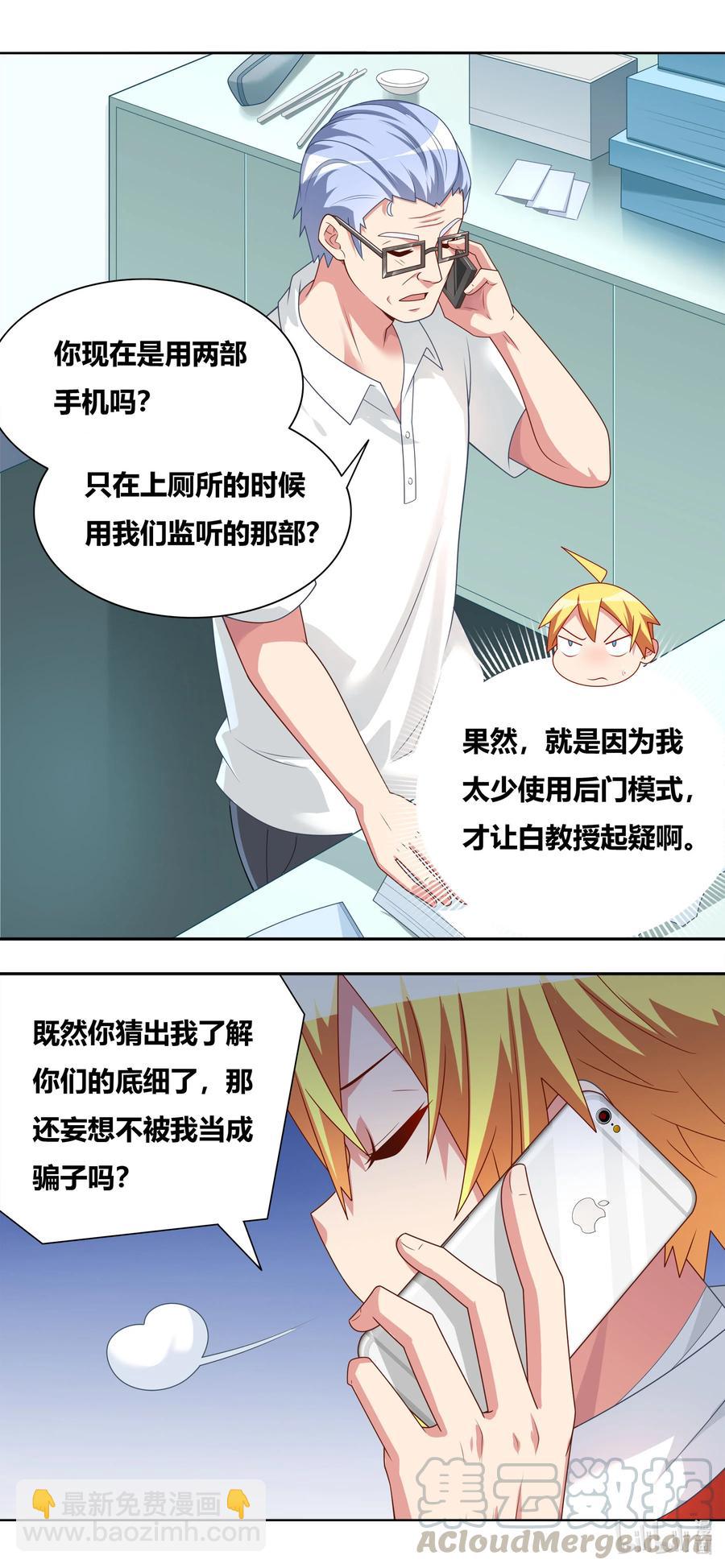 671 拯救世界-第614话