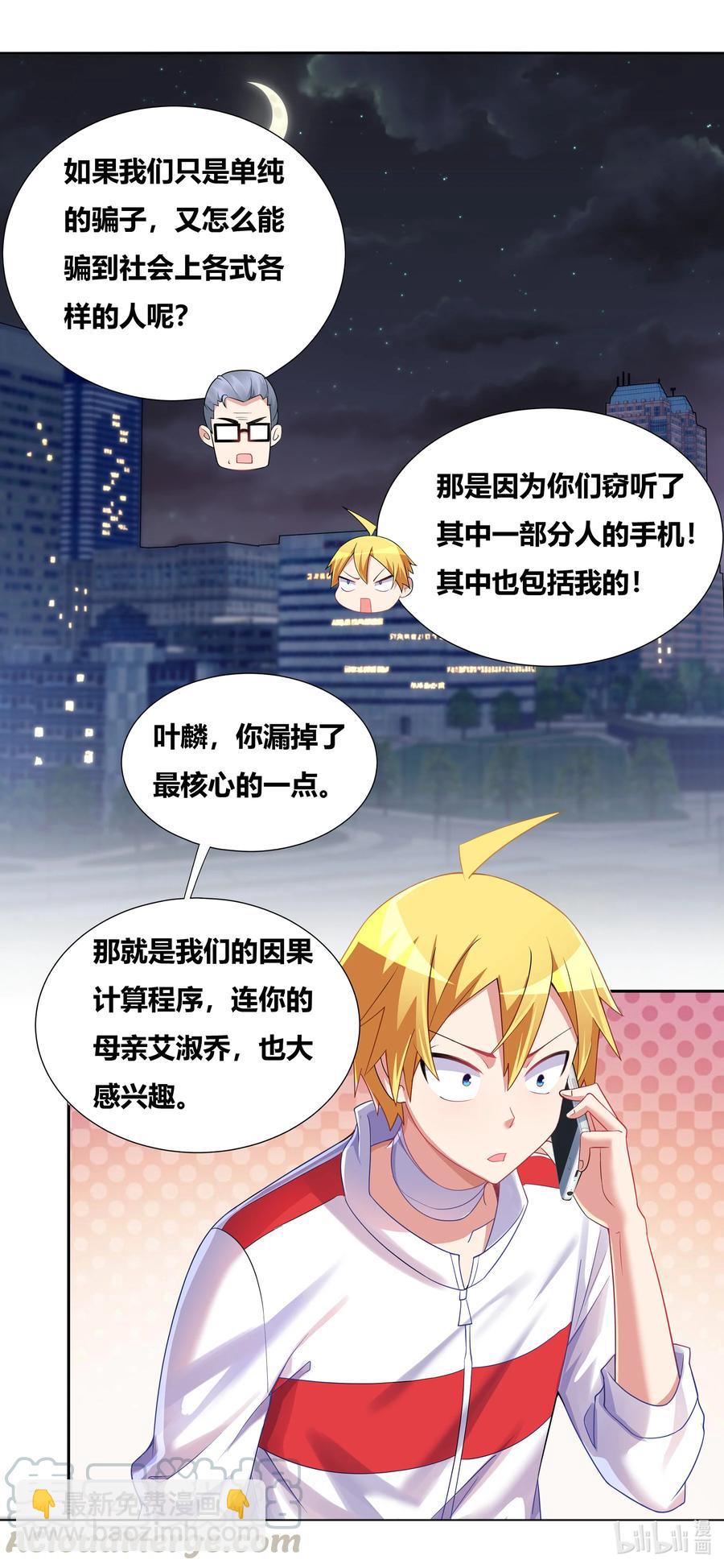 671 拯救世界-第614话
