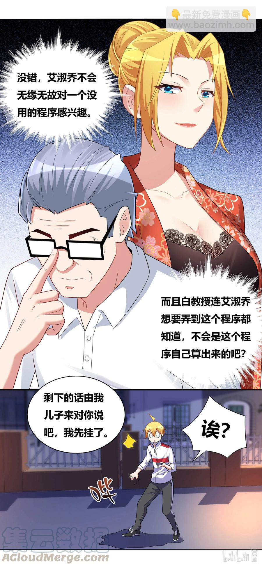 671 拯救世界-第614话