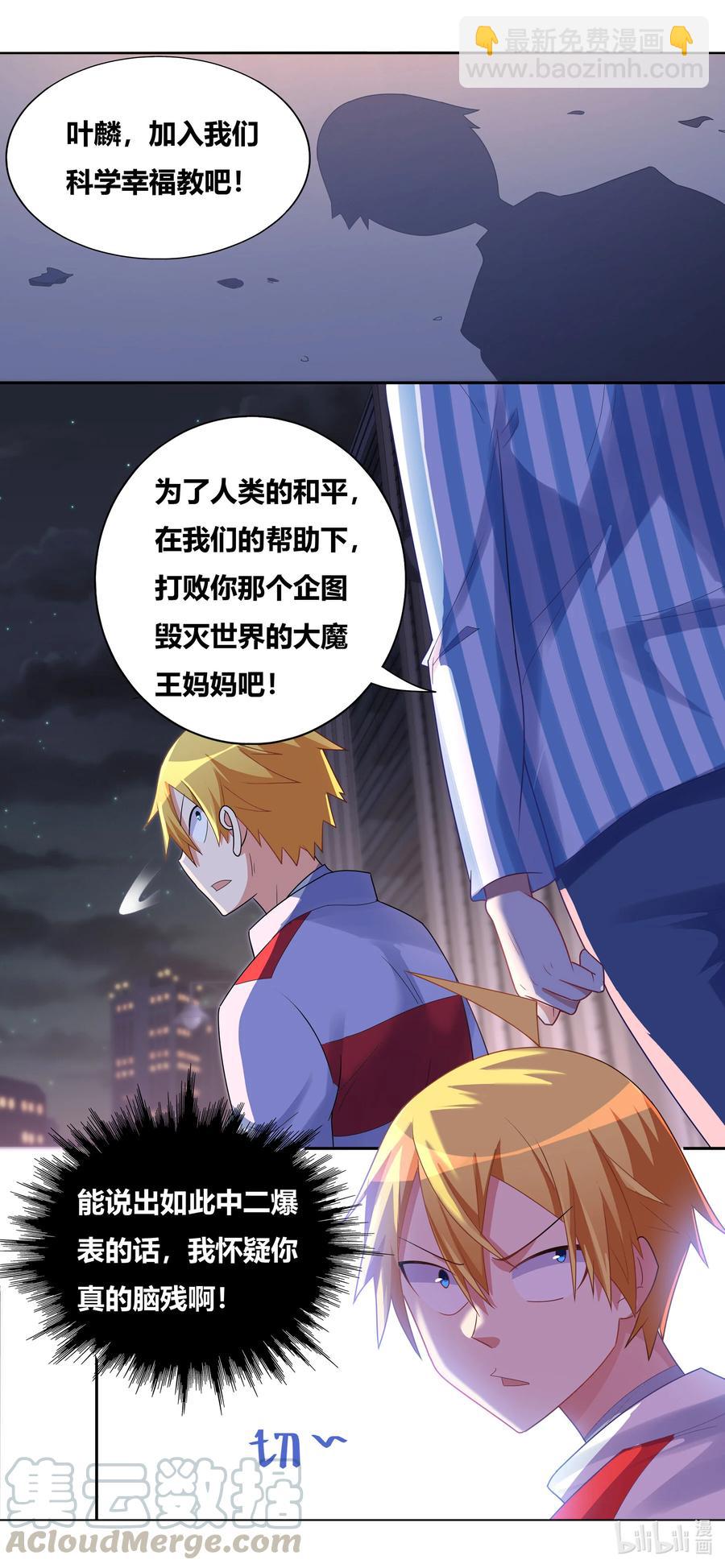 671 拯救世界-第614话
