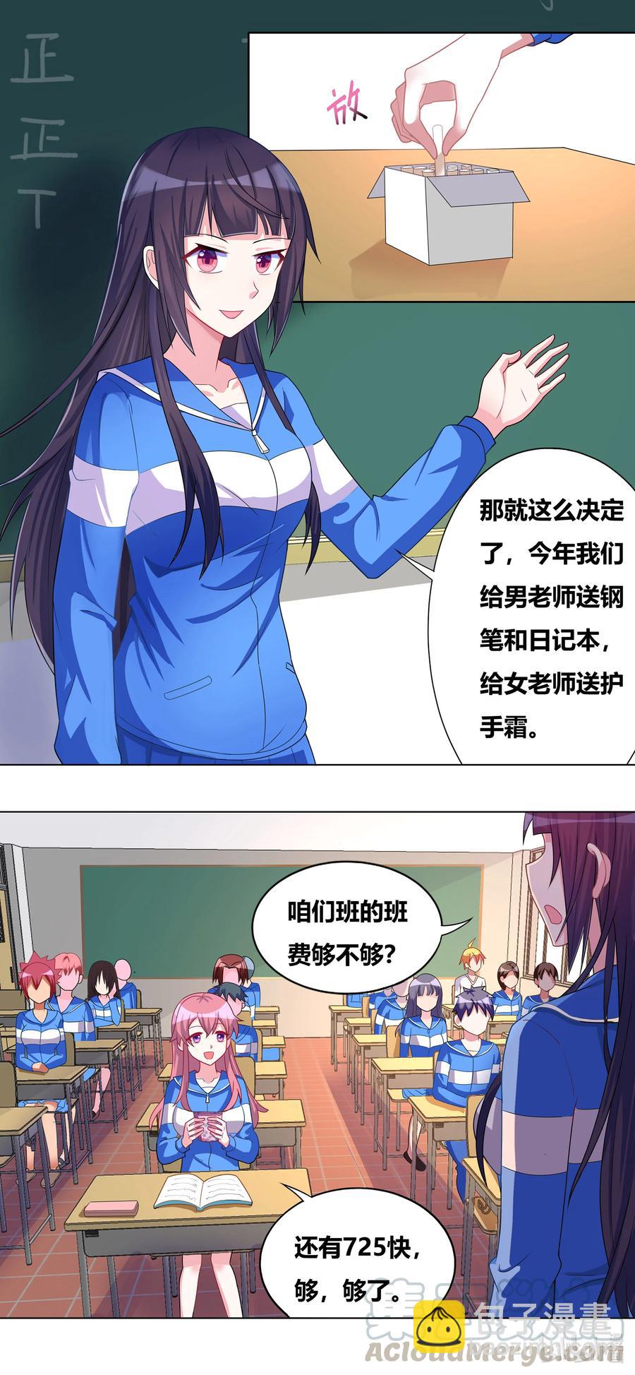 673 教师节礼物-第616话