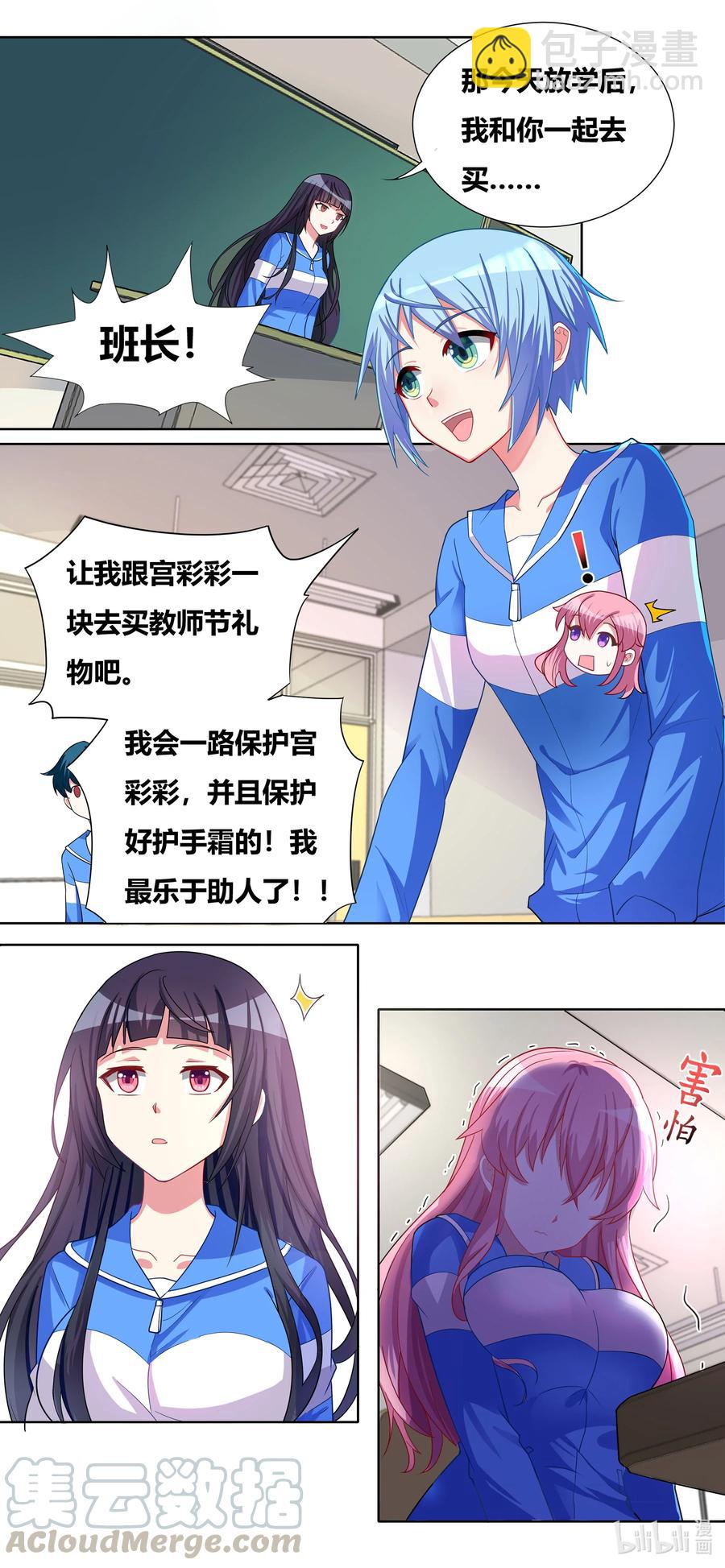 673 教师节礼物-第616话