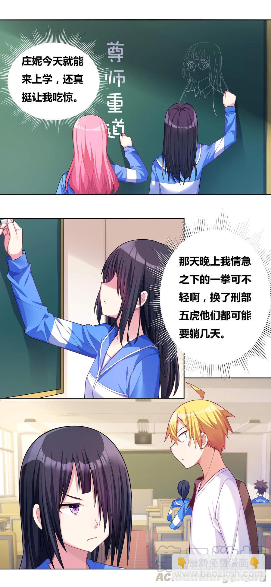 673 教师节礼物-第616话