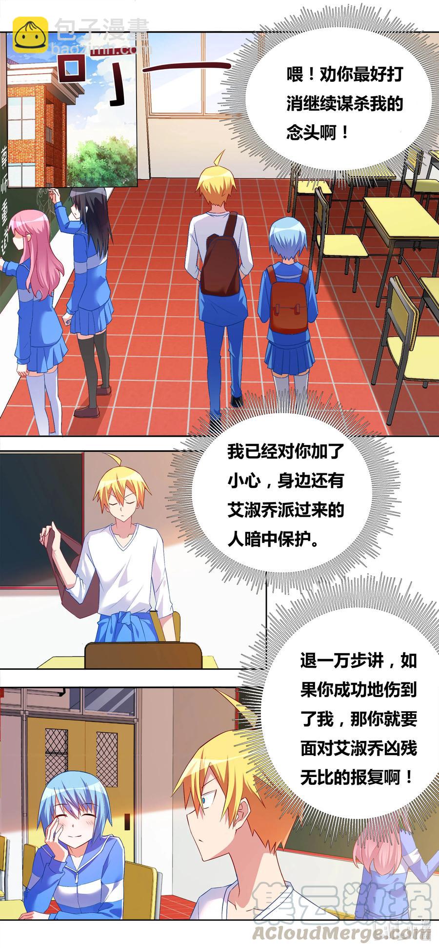 673 教师节礼物-第616话