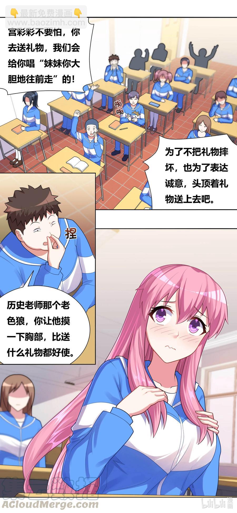 673 教师节礼物-第616话