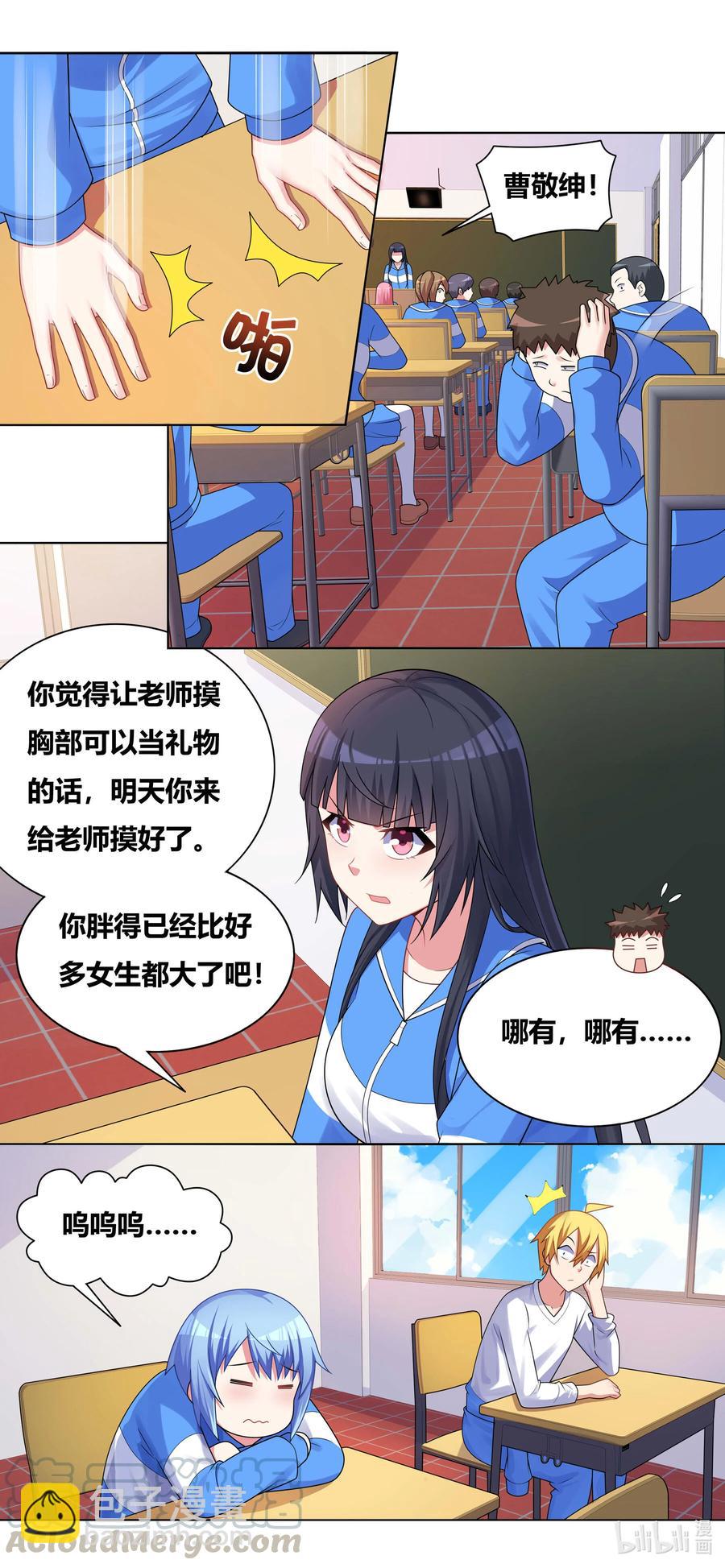 673 教师节礼物-第616话