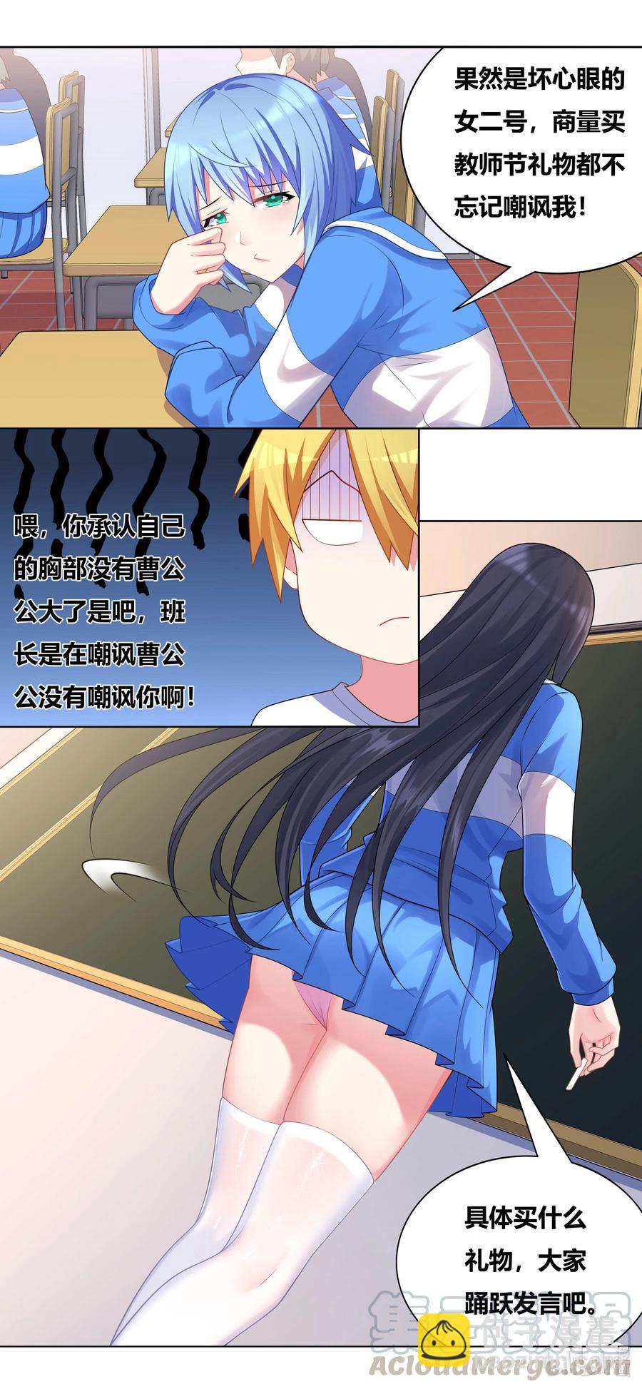 673 教师节礼物-第616话