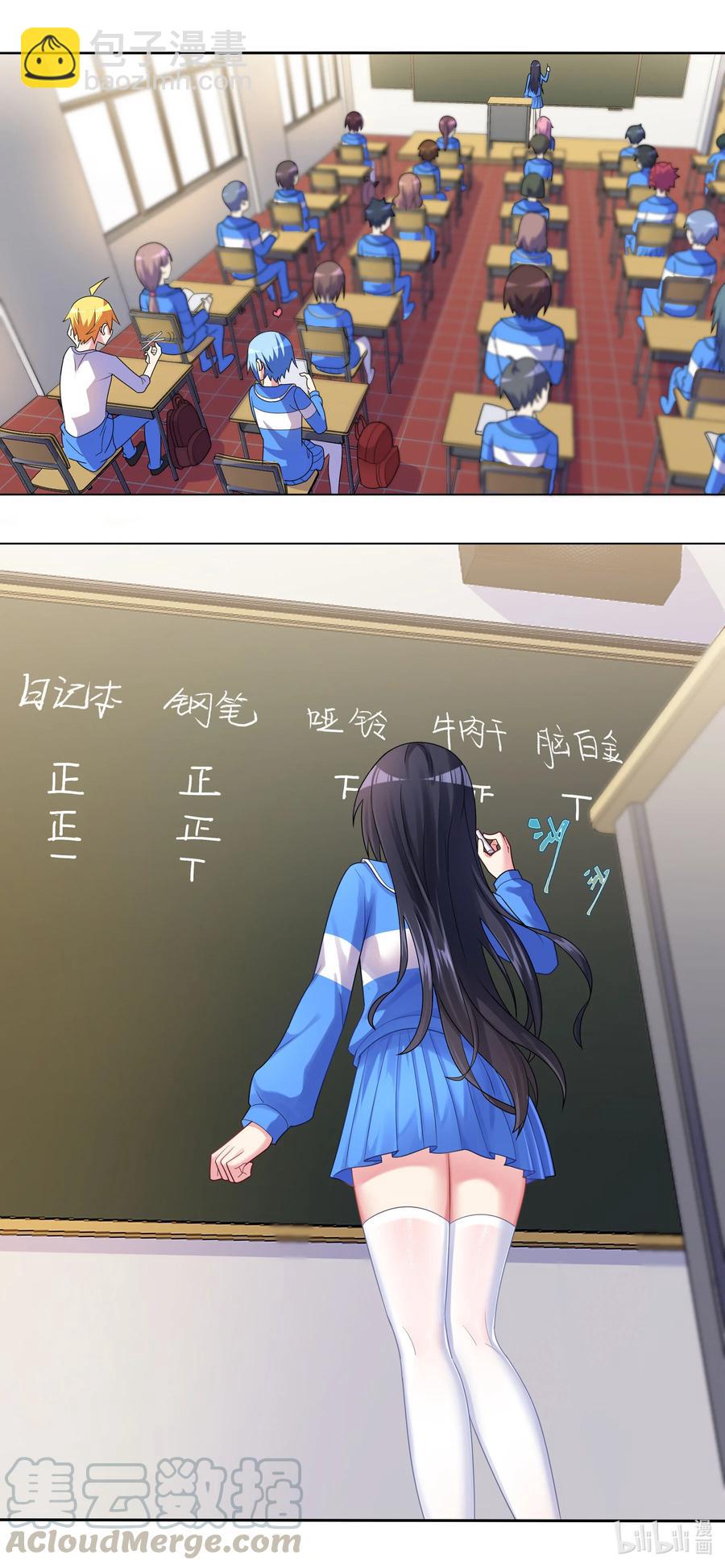 673 教师节礼物-第616话