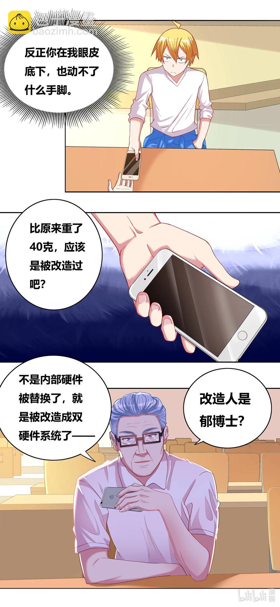 675 后门模式的用法-第618话