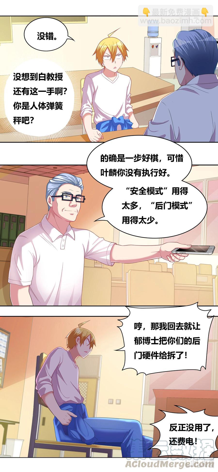 675 后门模式的用法-第618话