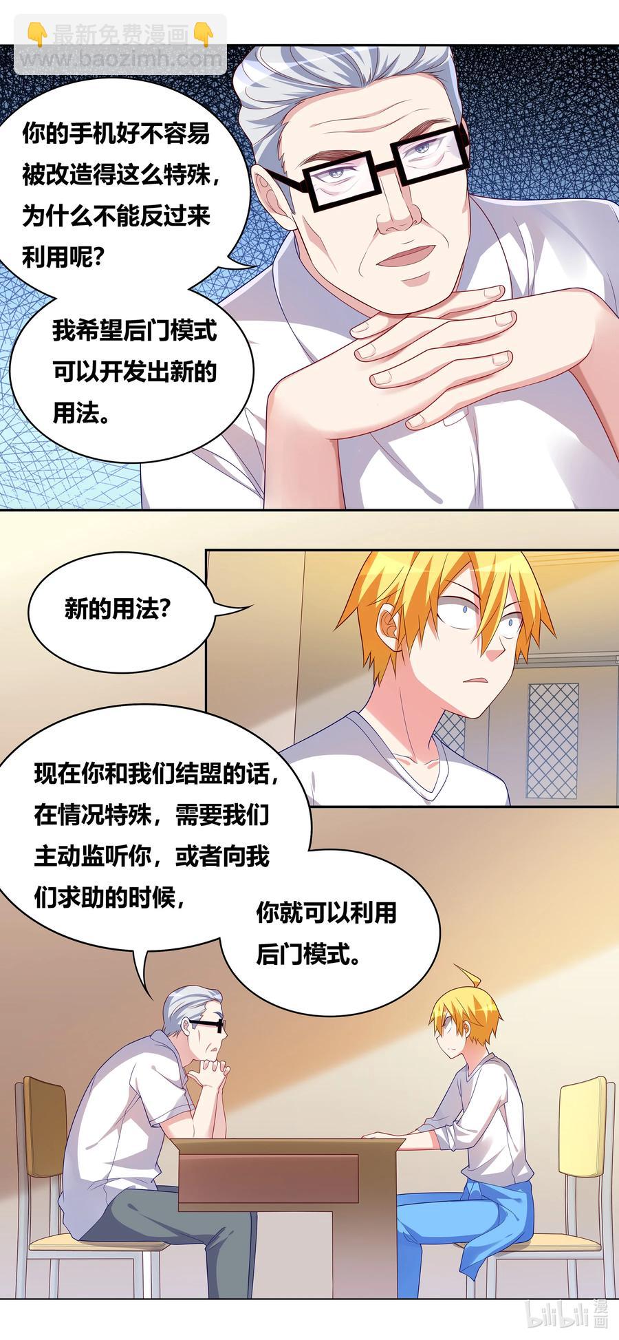 675 后门模式的用法-第618话