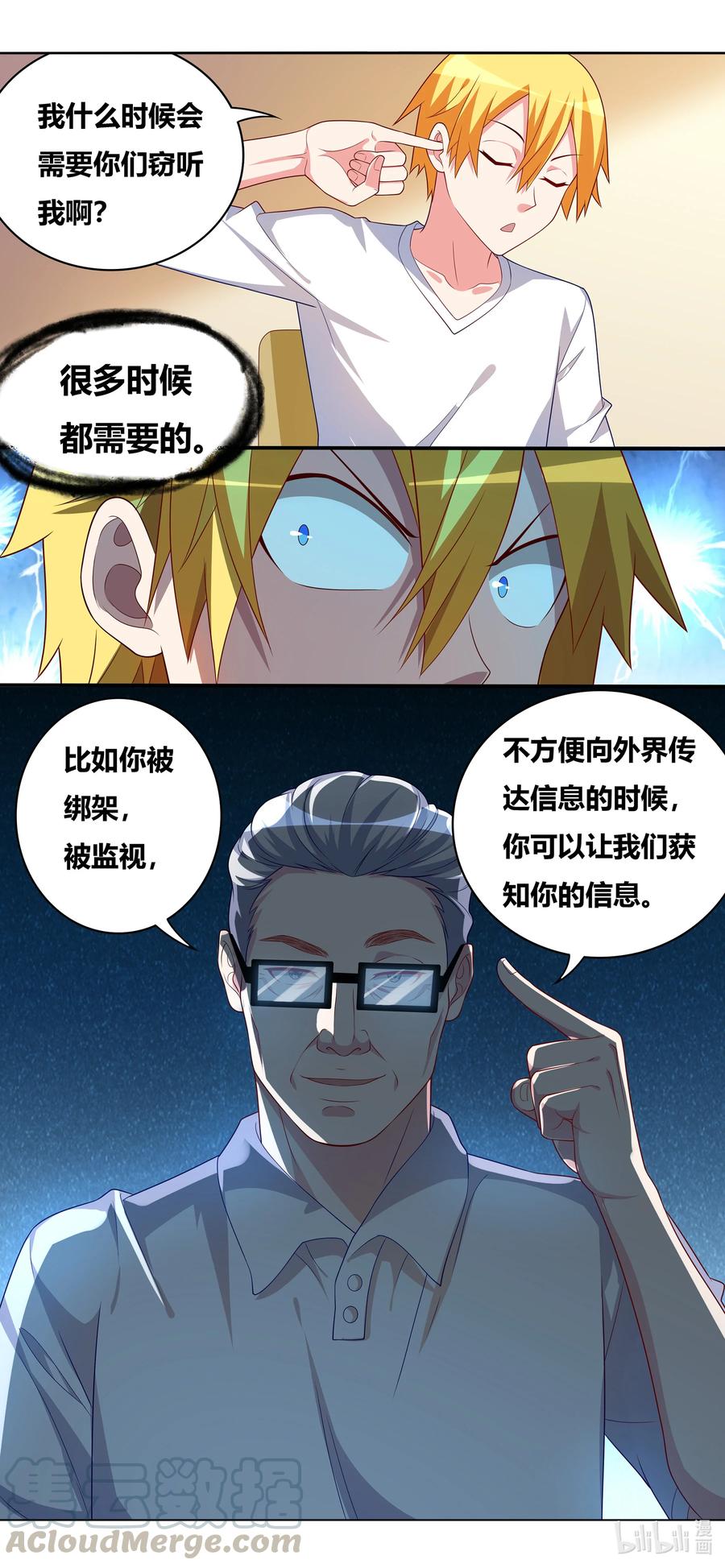 675 后门模式的用法-第618话