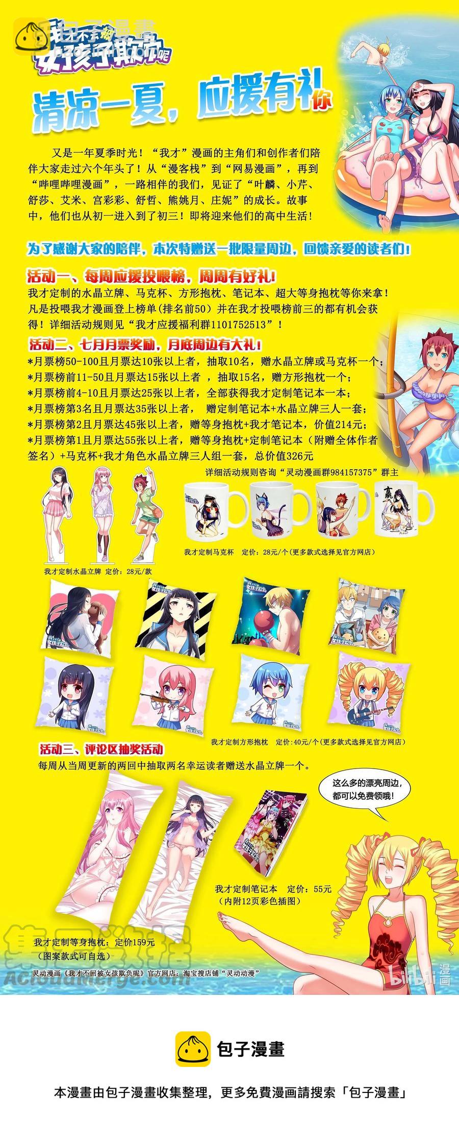 675 后门模式的用法-第618话