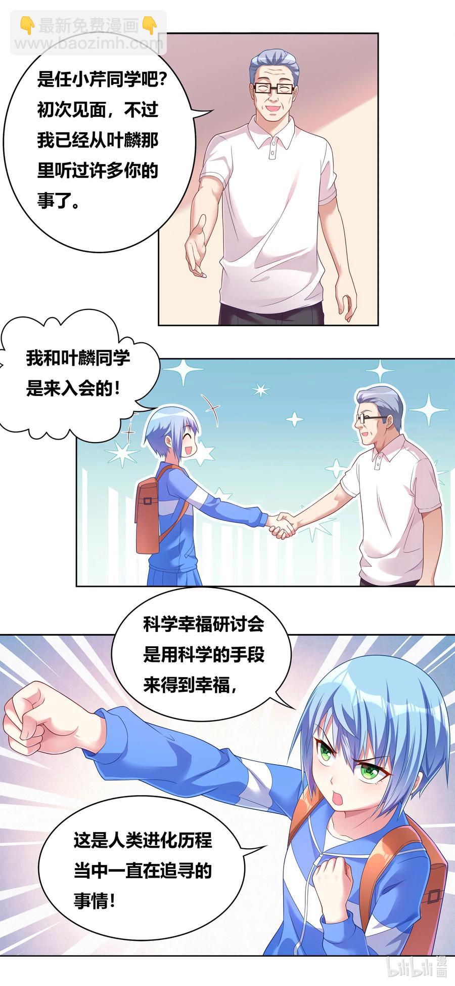 675 后门模式的用法-第618话