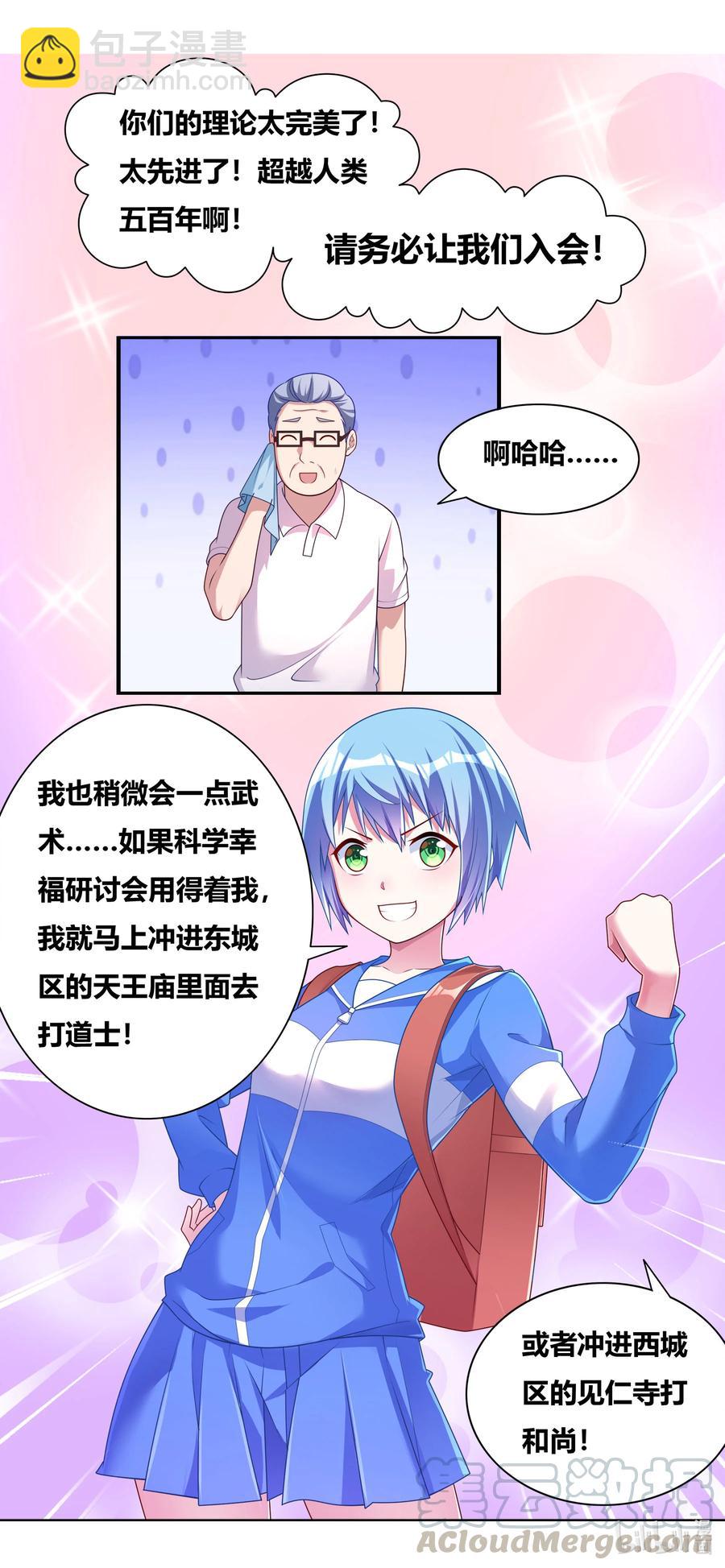 675 后门模式的用法-第618话