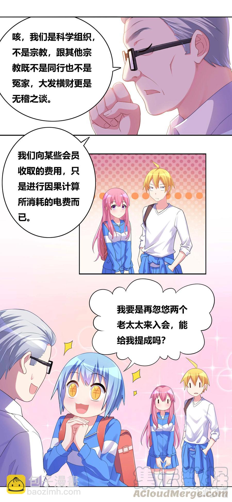 675 后门模式的用法-第618话