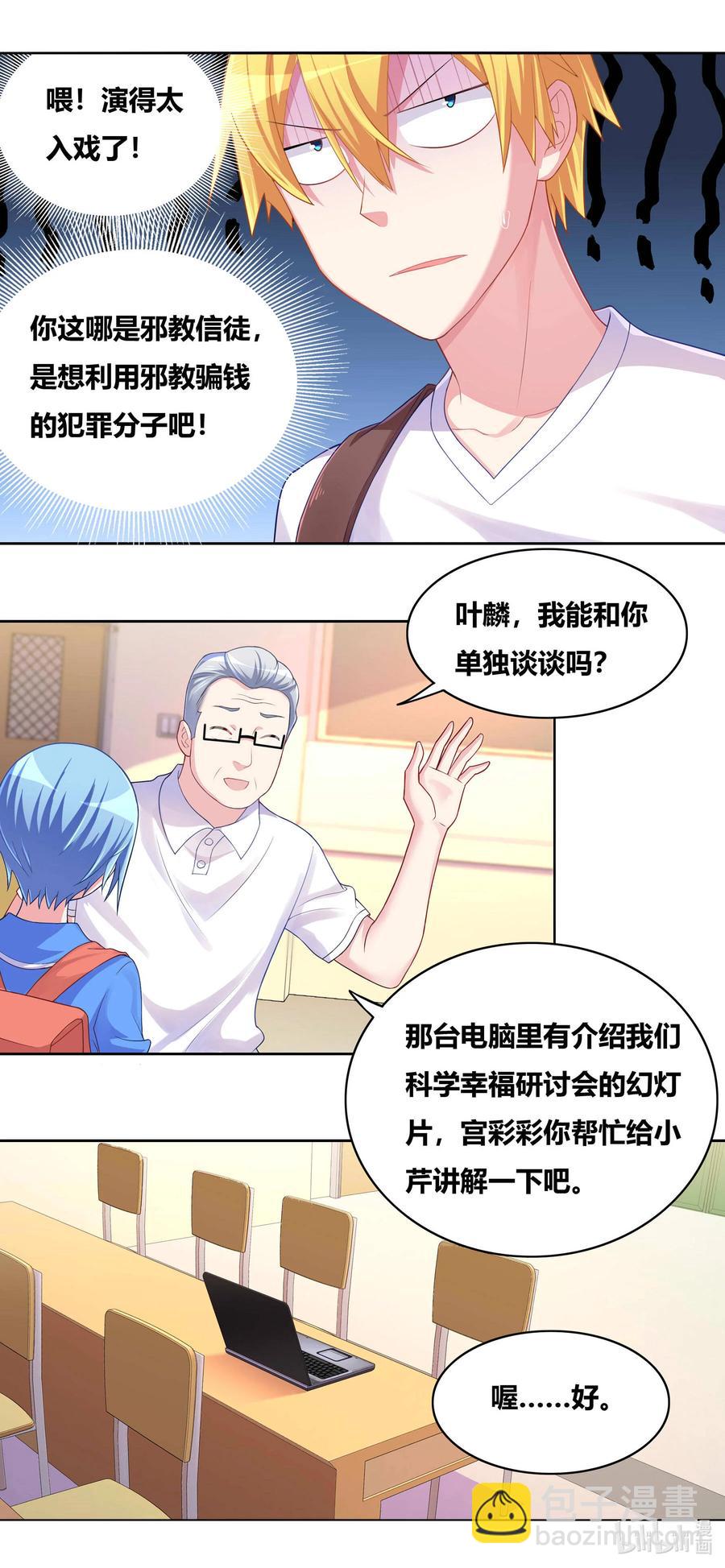 675 后门模式的用法-第618话
