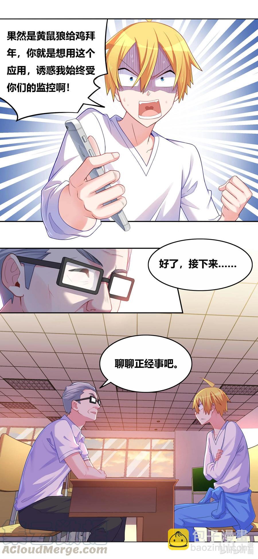 677 次数限制-第620话