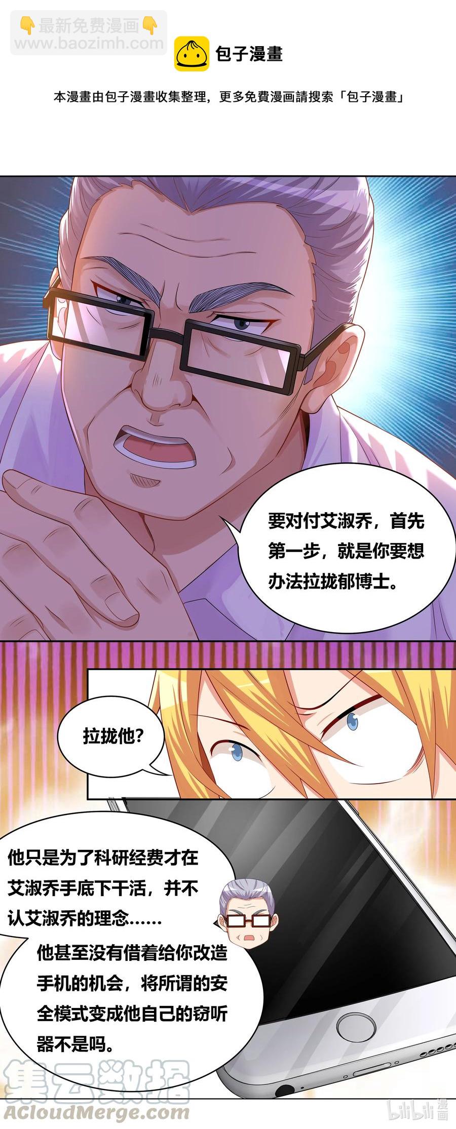 677 次数限制-第620话