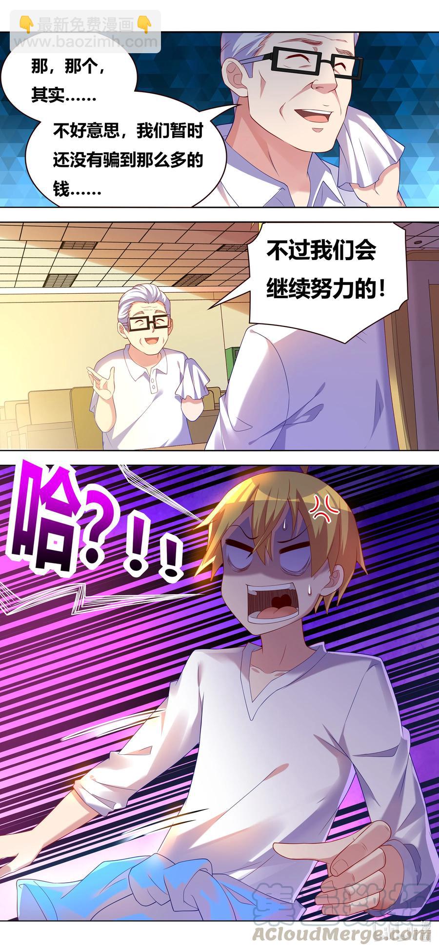 677 次数限制-第620话