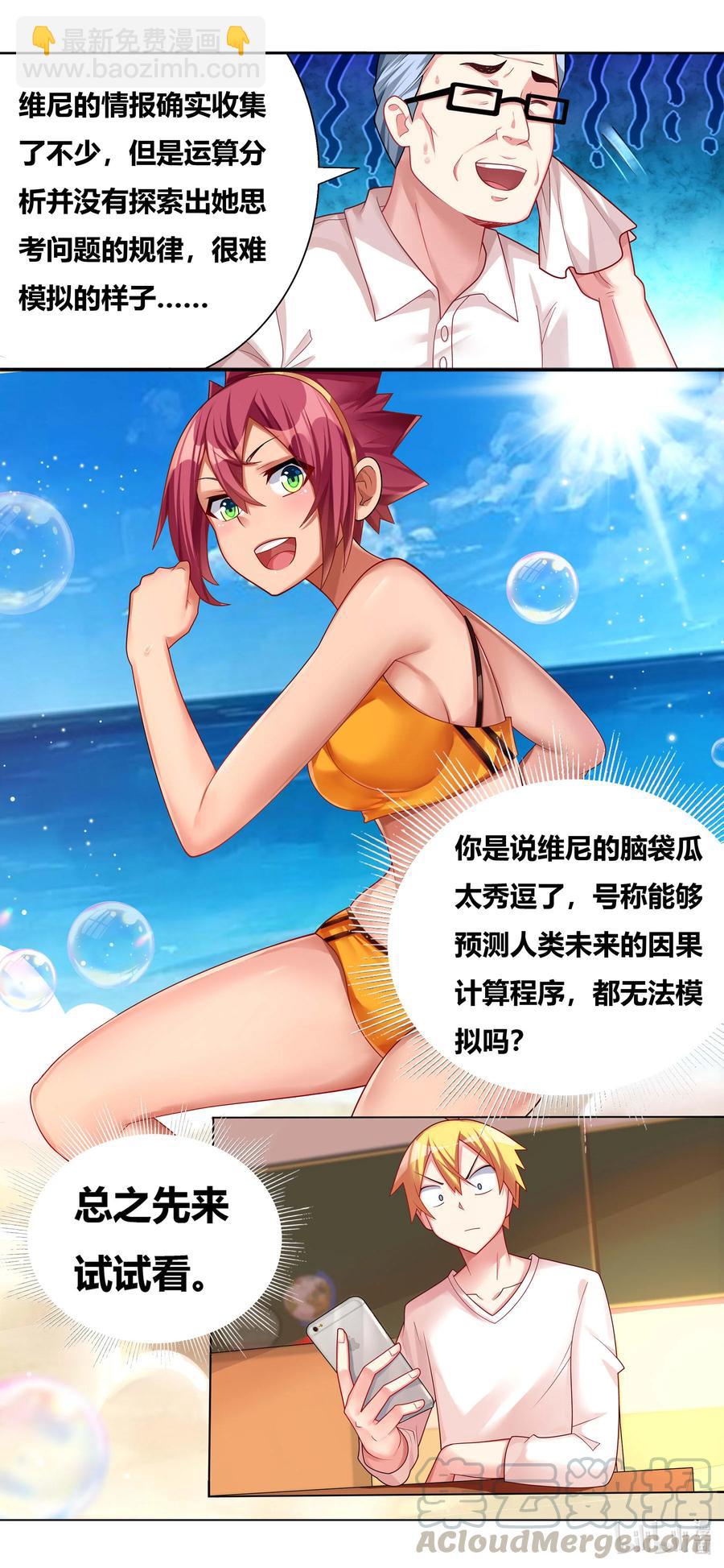 677 次数限制-第620话