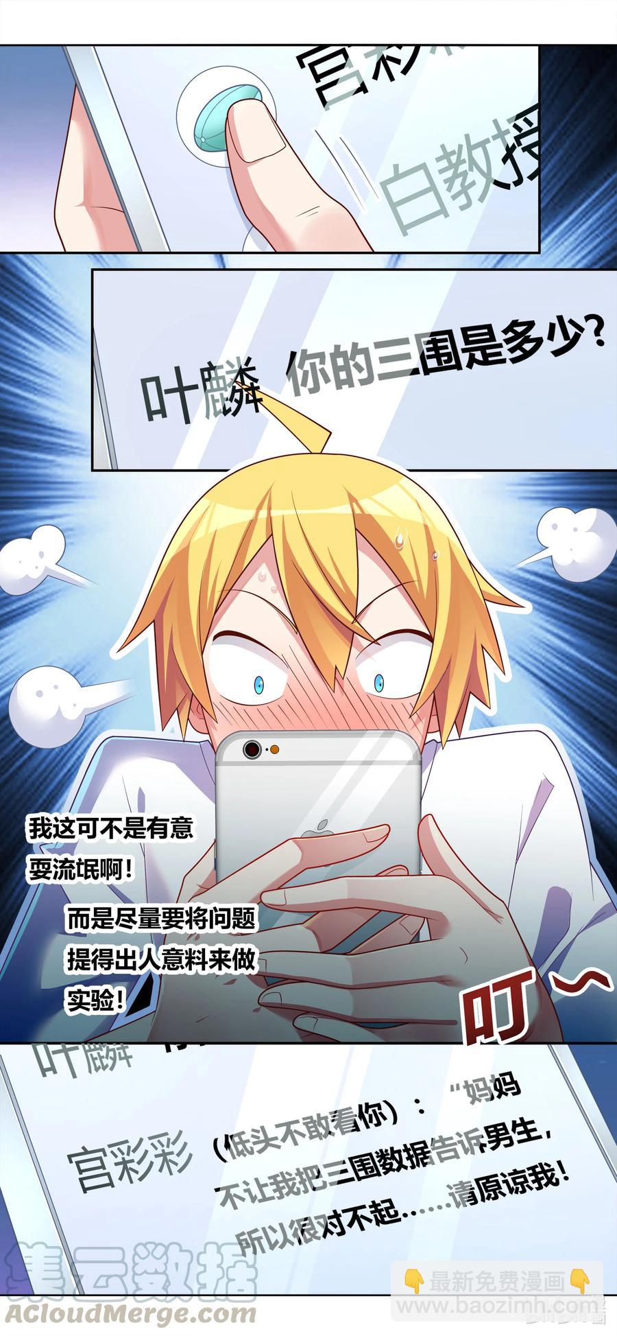 677 次数限制-第620话
