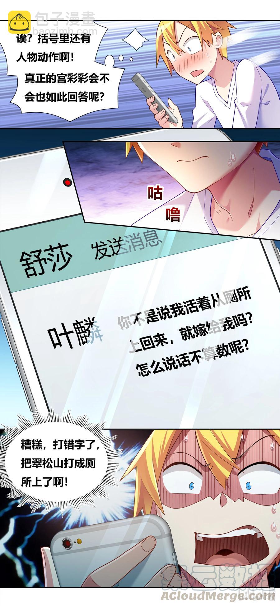 677 次数限制-第620话