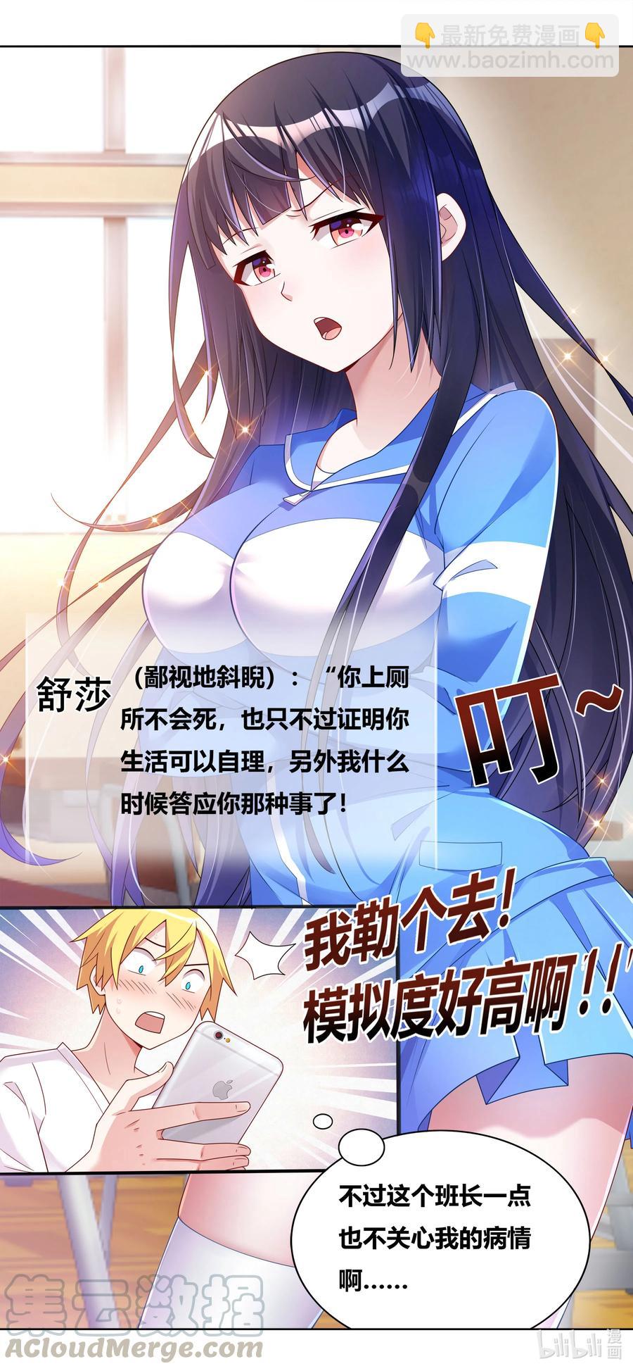 677 次数限制-第620话