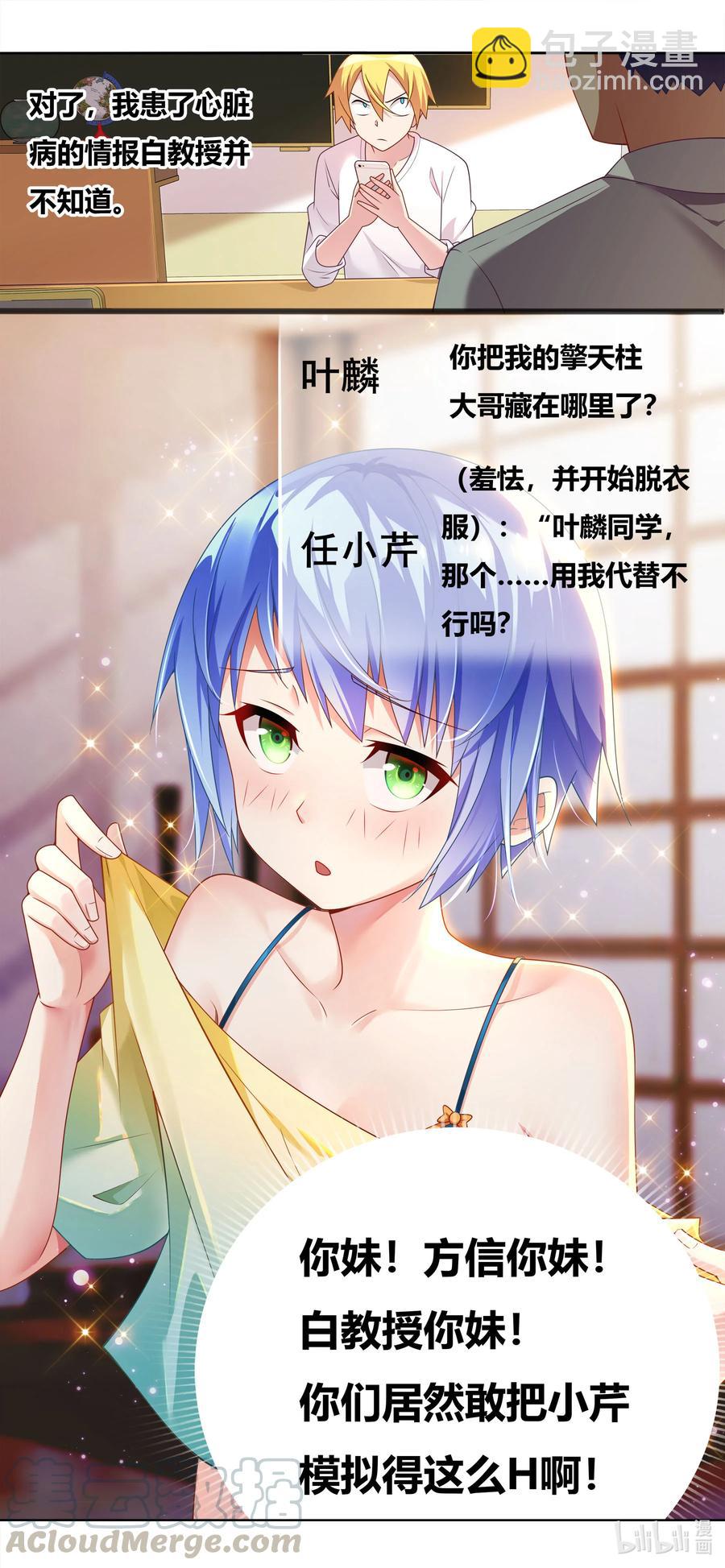677 次数限制-第620话