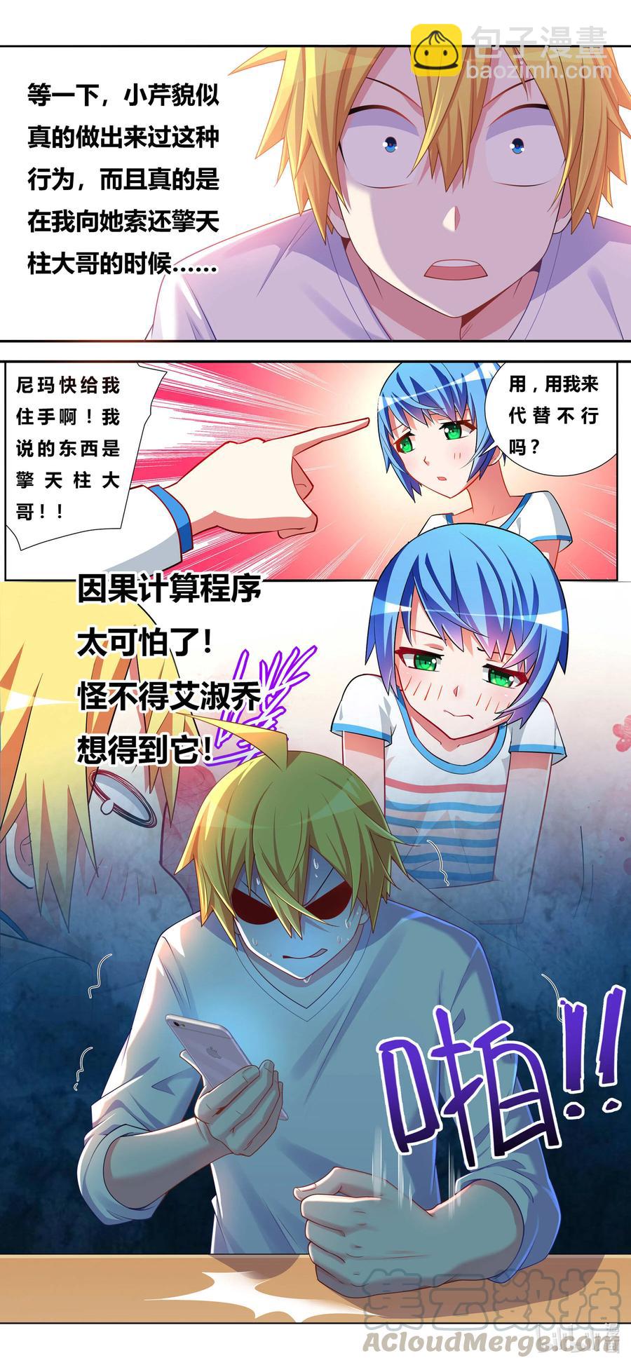 677 次数限制-第620话
