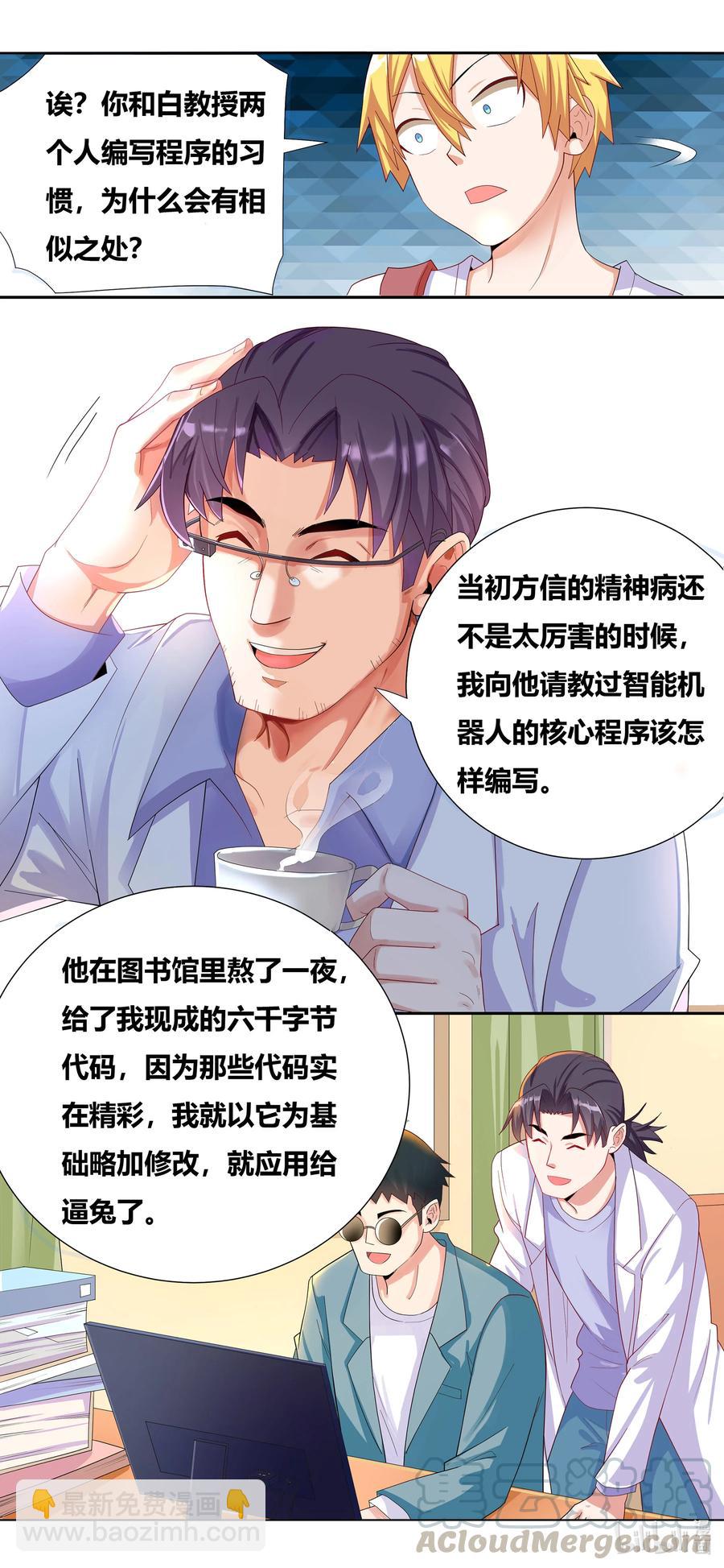 679 艾淑乔奖励-第622话