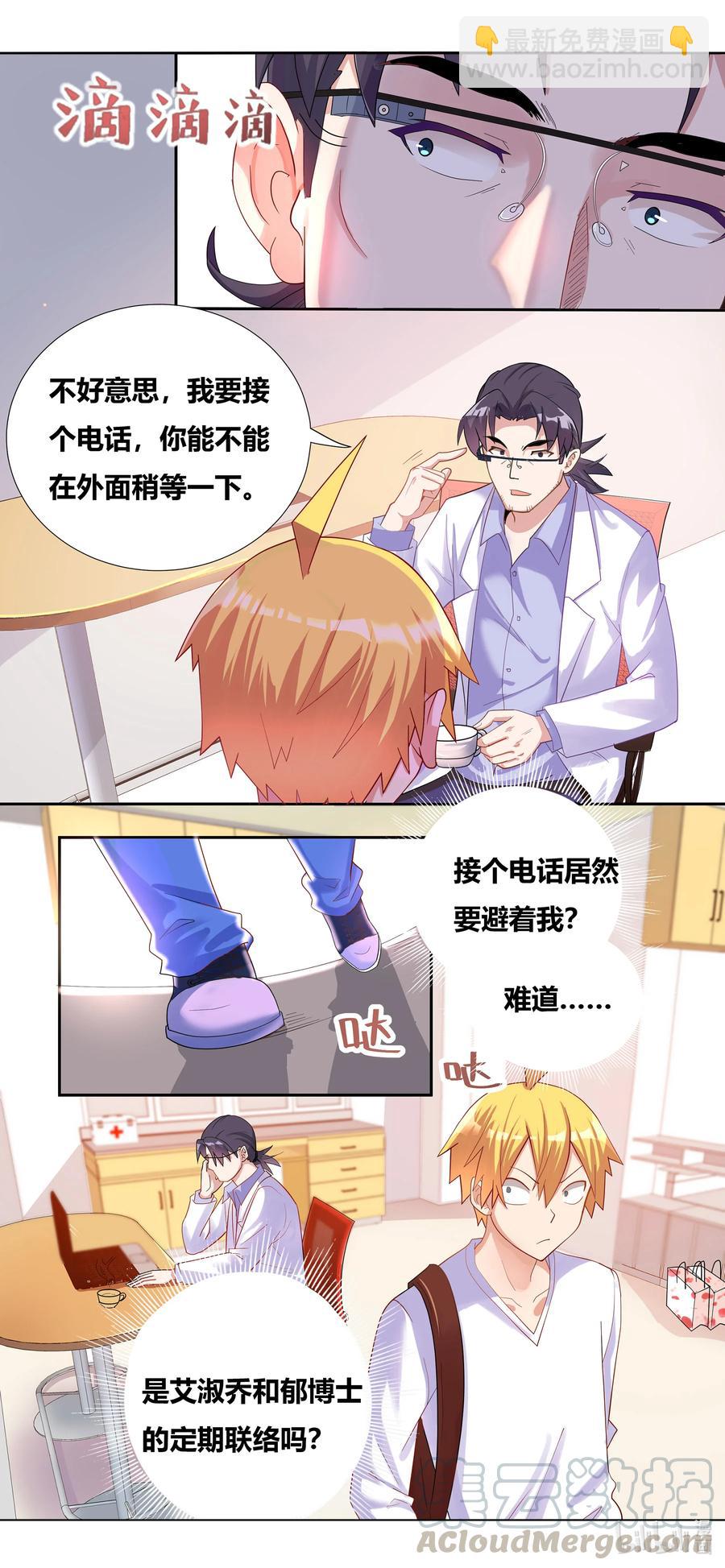 679 艾淑乔奖励-第622话