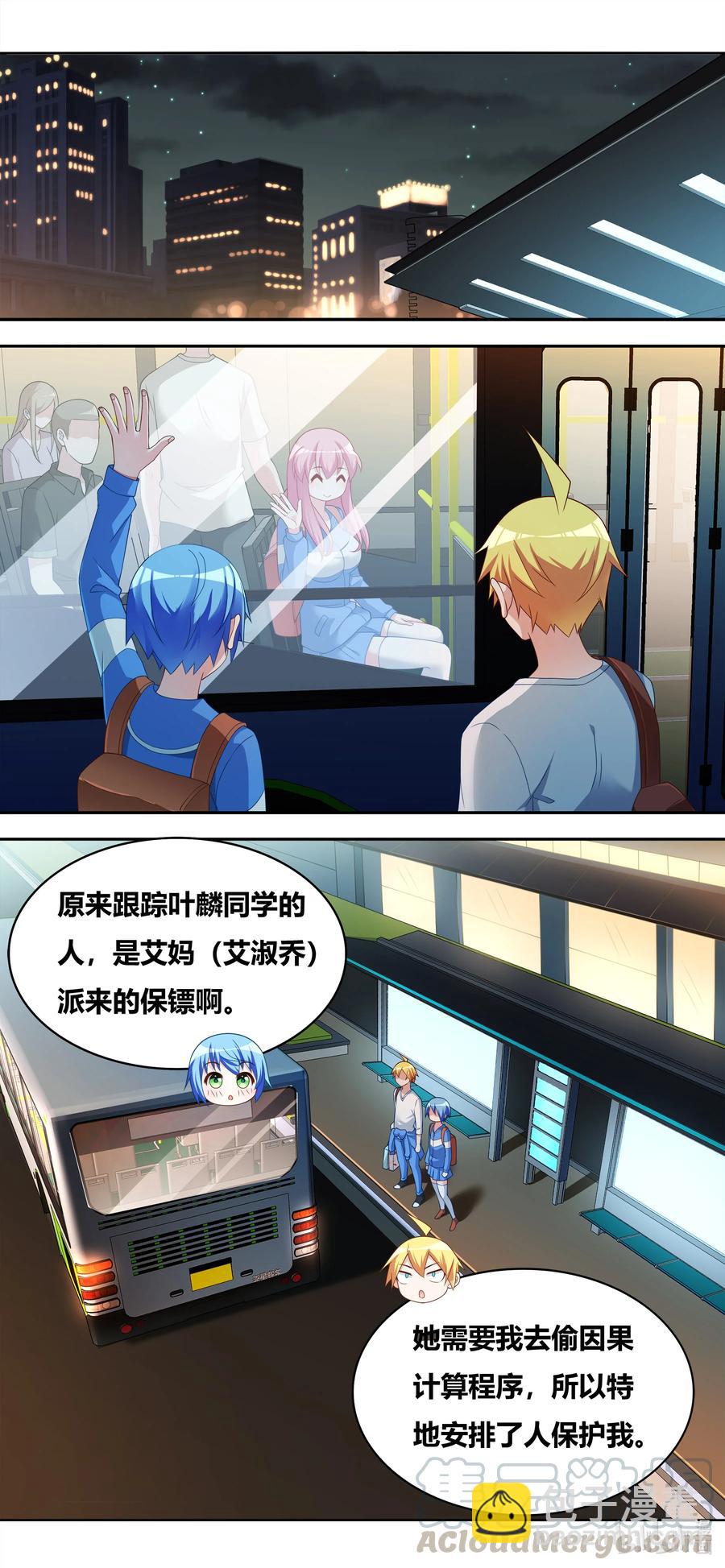 679 艾淑乔奖励-第622话