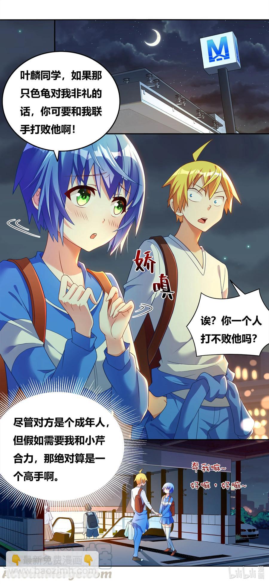 679 艾淑乔奖励-第622话