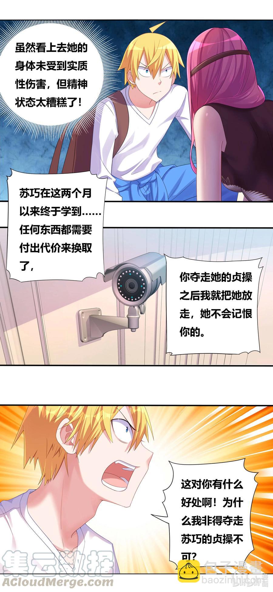 681 不来一发吗-第624话