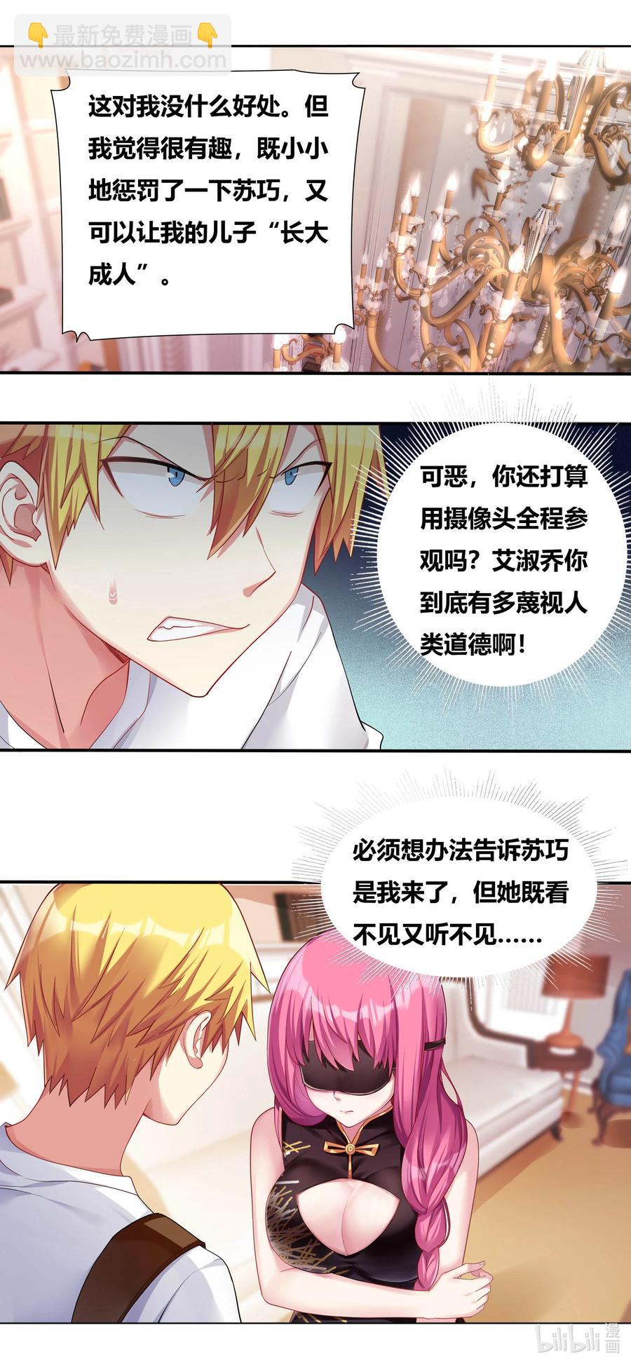 681 不来一发吗-第624话