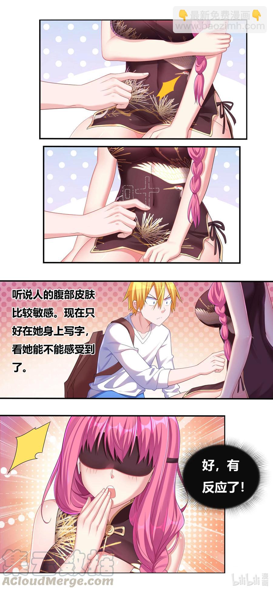 681 不来一发吗-第624话
