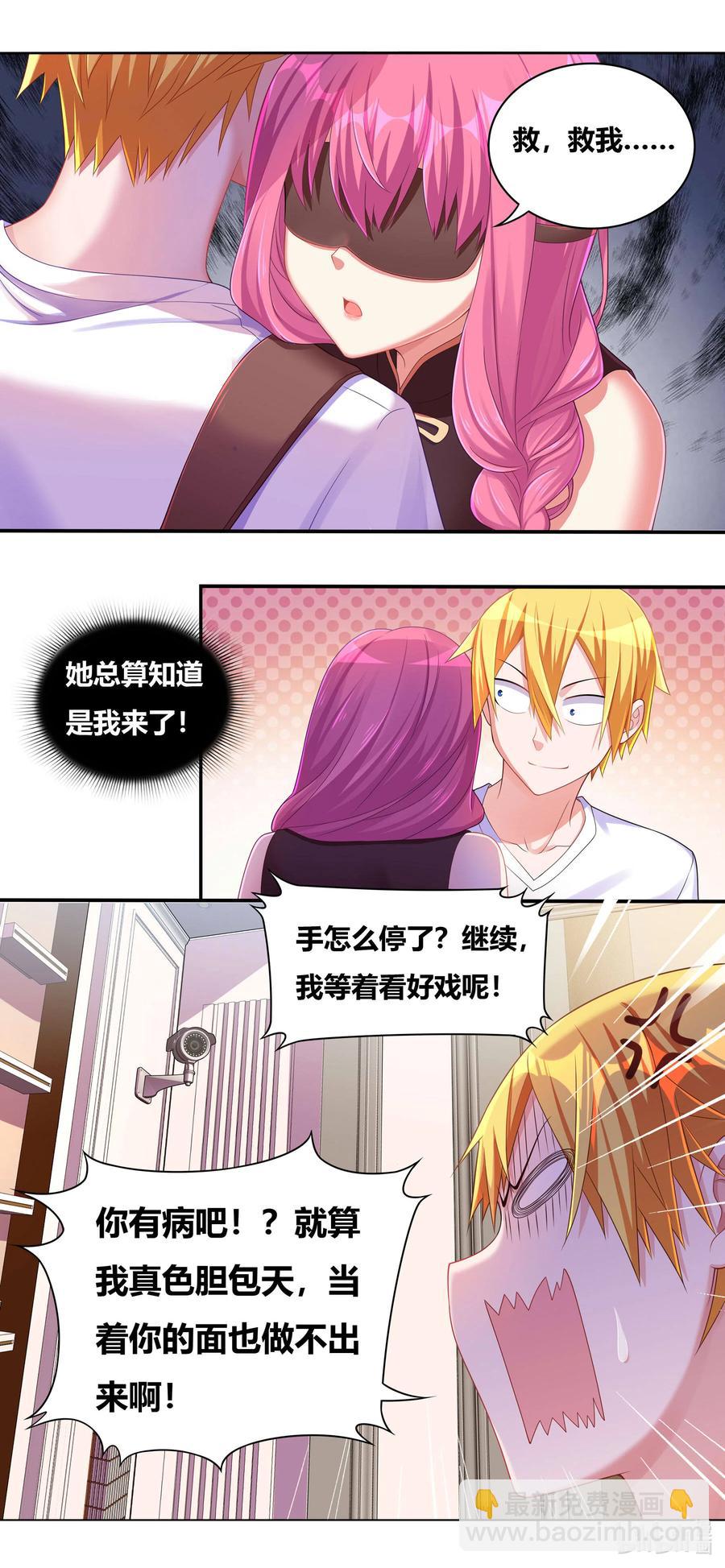 681 不来一发吗-第624话