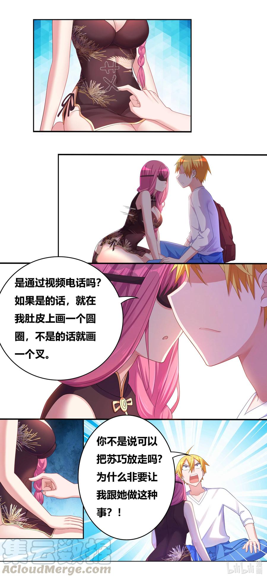 681 不来一发吗-第624话