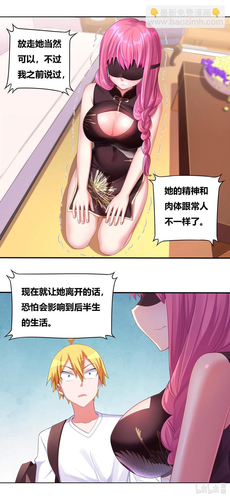 681 不来一发吗-第624话