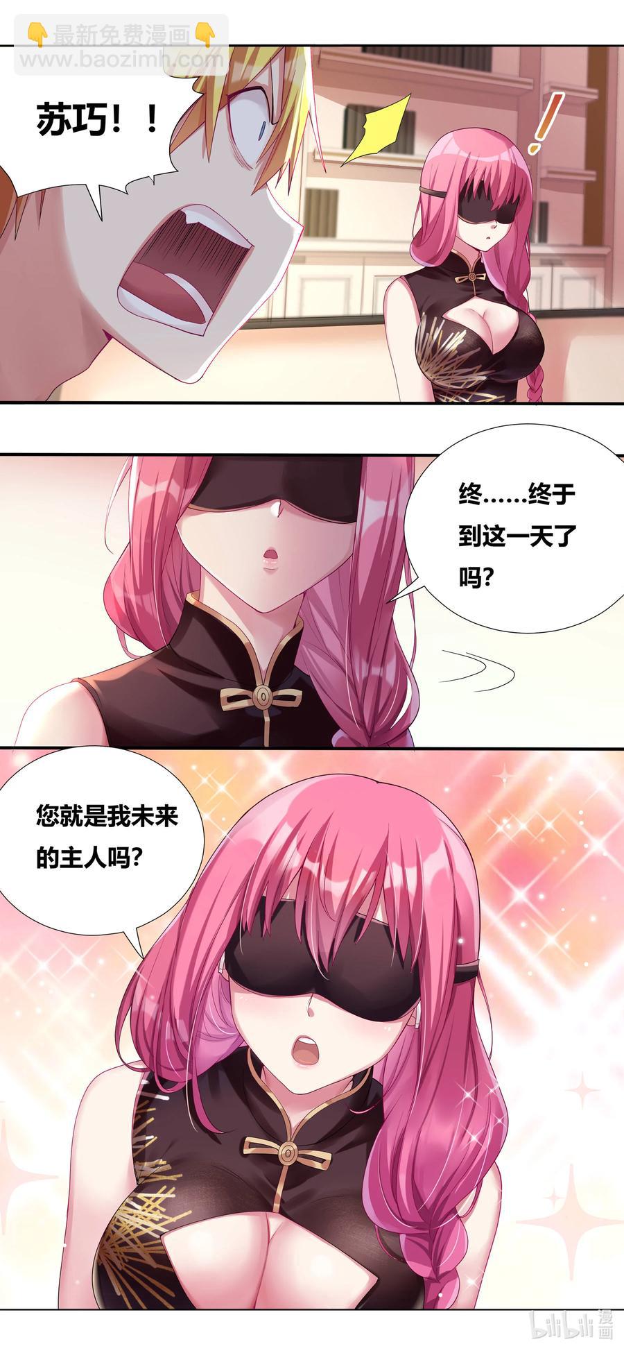 681 不来一发吗-第624话